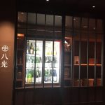 【八光】発酵料理と種類豊富な日本酒がウリの居酒屋に行ってきた！