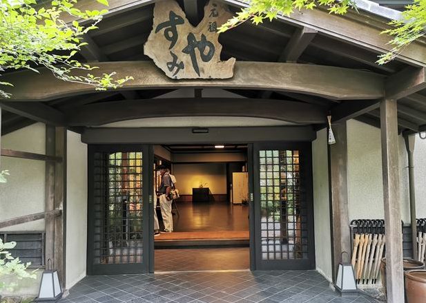 【湯の花温泉 すみや亀峰菴】京都・亀岡の温泉旅館でほっこり♪