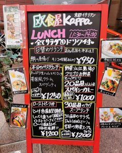 欧食屋Kappaのランチメニュー