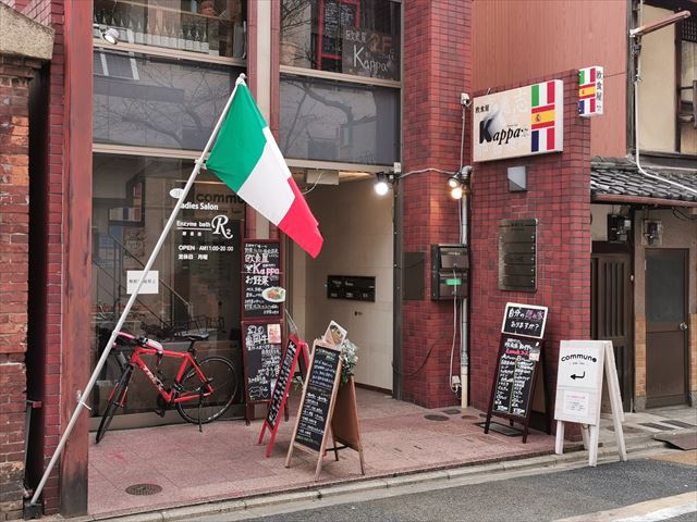 京都イタリアン欧食屋Kappa