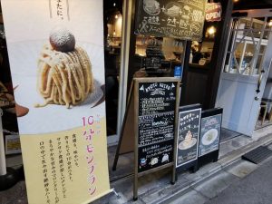 スイーツカフェ キョウトケイゾー