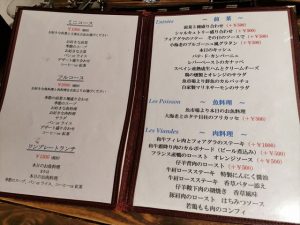 ビストロ仙人掌（サボテン）のメニュー