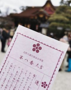 おみくじ