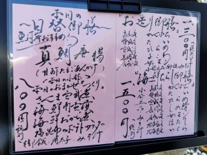 宮武のメニュー