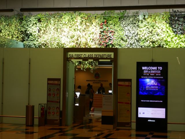 シンガポール空港のファーストクラス専用出国ゲート