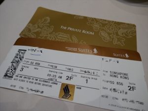 シンガポール航空ファーストクラスの搭乗券