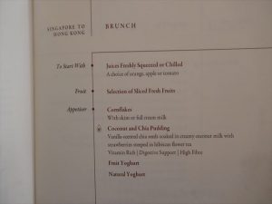 シンガポール航空スイートクラスの機内食メニュー