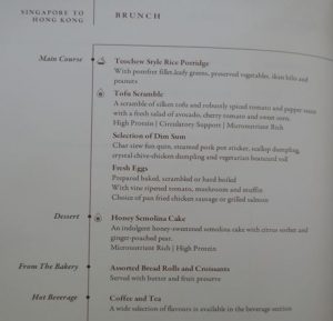 シンガポール航空スイートクラスの機内食メニュー