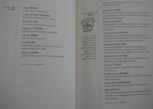 シンガポール航空スイートクラスのドリンクメニュー