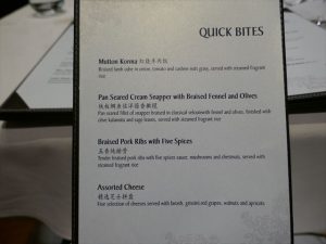 シンガポール空港のプライベートルーム メニュー