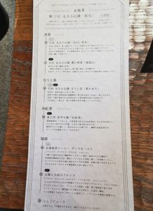 沙織のメニュー