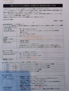 コートヤードバイマリオット新大阪ステーション エグゼクティブラウンジ
