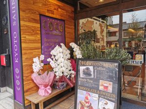 COCO KYOTO 西院店