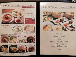 鼎‘s by JIN DIN ROU ランチメニュー