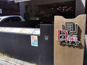 鼎‘s by JIN DIN ROU