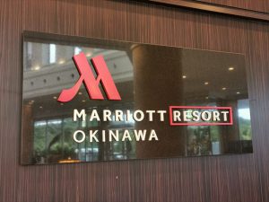 オキナワ マリオット リゾート&スパ