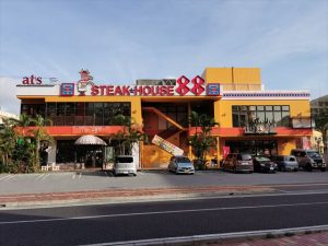 ステーキハウス88