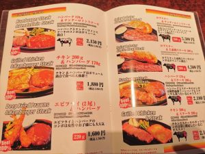 ステーキハウス88のメニュー