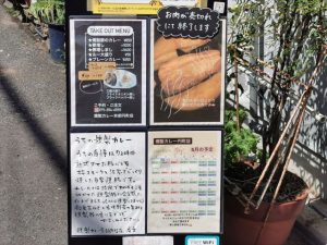 燻製カレー京都円町店