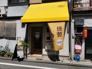 燻製カレー京都円町店