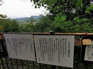 丹州観音寺 なげきの展望台