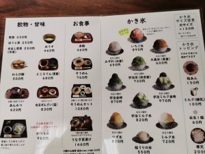 中村軒のメニュー