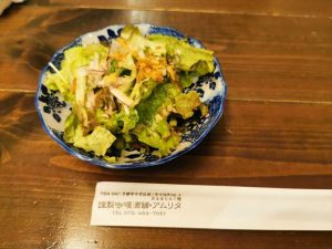 咖喱酒舗アムリタ　サラダ