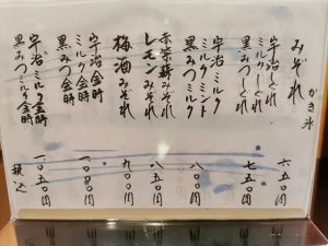 大極殿本舗六角店 栖園のメニュー