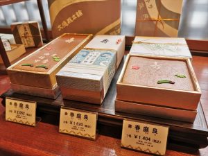 大極殿本舗六角店