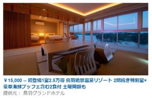 トラベルズーのメルマガ