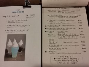 カフェ オリジ（cafe origi）のメニュー