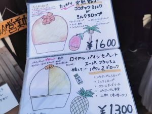 京氷菓つららのメニュー