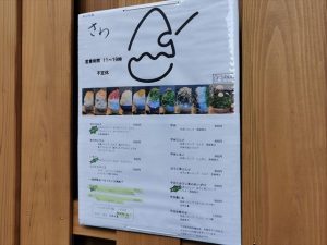 京の氷屋さわのメニュー