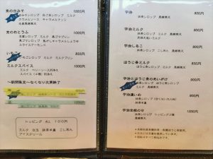 京の氷屋さわのメニュー