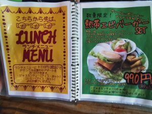 熱帯食堂 四条河原町店のメニュー