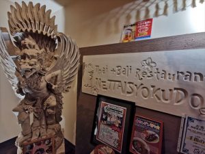熱帯食堂 四条河原町店