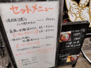 担々麵専門店「匹十（ピート）」のメニュー