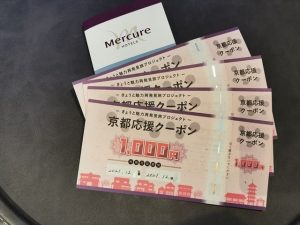 きょうと魅力再発見旅プロジェクトのクーポン