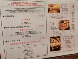 隈本総合飲食店MAOのメニュー