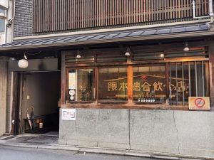 隈本総合飲食店MAO