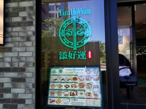 ティムホーワン（添好運）日比谷店