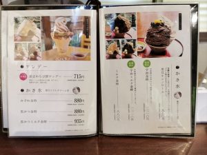 黒豆茶庵・北尾 錦店のメニュー