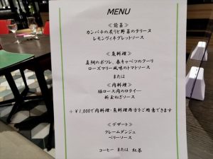 リーガグラン京都のディナーメニュー