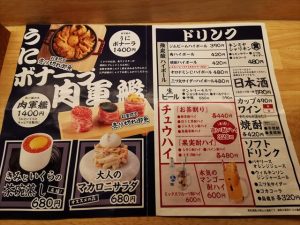 寿司と串とわたくし　京都三条大橋店のメニュー