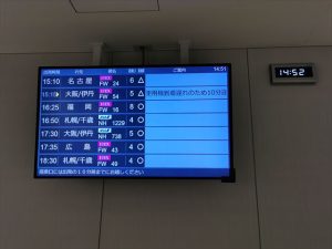 仙台空港ANAラウンジ内のモニター