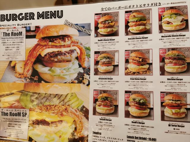 Burger room（バーガールームのメニュー